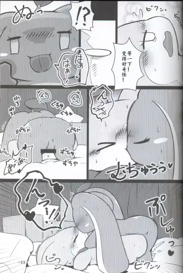 T.D.M. -Teitoshin Deformed Mascot- | 低头身Q版吉祥物 Fhentai - Page 23