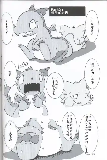 T.D.M. -Teitoshin Deformed Mascot- | 低头身Q版吉祥物 Fhentai - Page 36