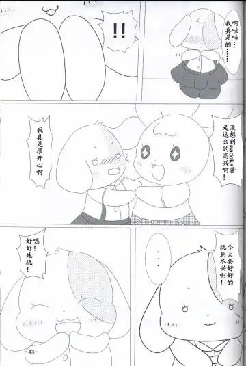 T.D.M. -Teitoshin Deformed Mascot- | 低头身Q版吉祥物 Fhentai - Page 42