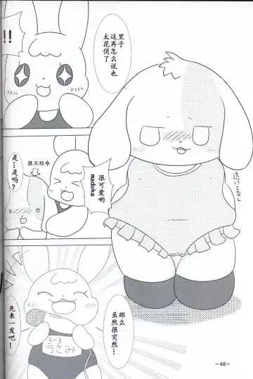 T.D.M. -Teitoshin Deformed Mascot- | 低头身Q版吉祥物 Fhentai - Page 45