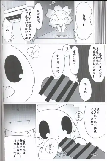 T.D.M. -Teitoshin Deformed Mascot- | 低头身Q版吉祥物 Fhentai - Page 51