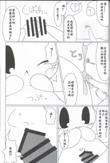 T.D.M. -Teitoshin Deformed Mascot- | 低头身Q版吉祥物 Fhentai - Page 54