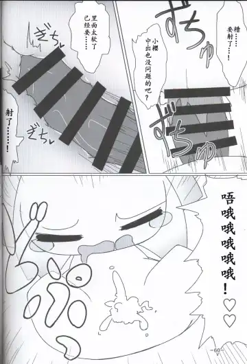 T.D.M. -Teitoshin Deformed Mascot- | 低头身Q版吉祥物 Fhentai - Page 57