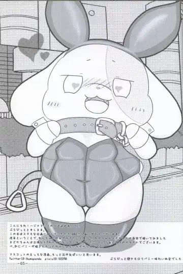 T.D.M. -Teitoshin Deformed Mascot- | 低头身Q版吉祥物 Fhentai - Page 62