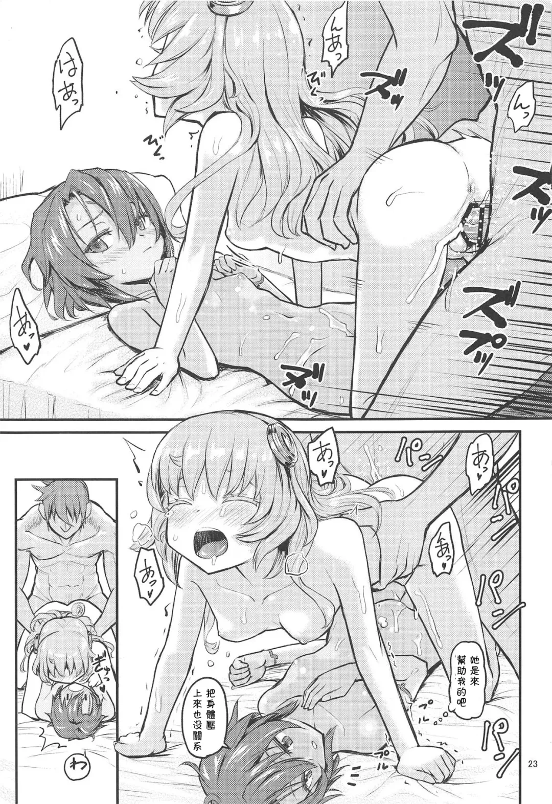 [Oomori Makoto] Hinnyuu Boom Fhentai - Page 23
