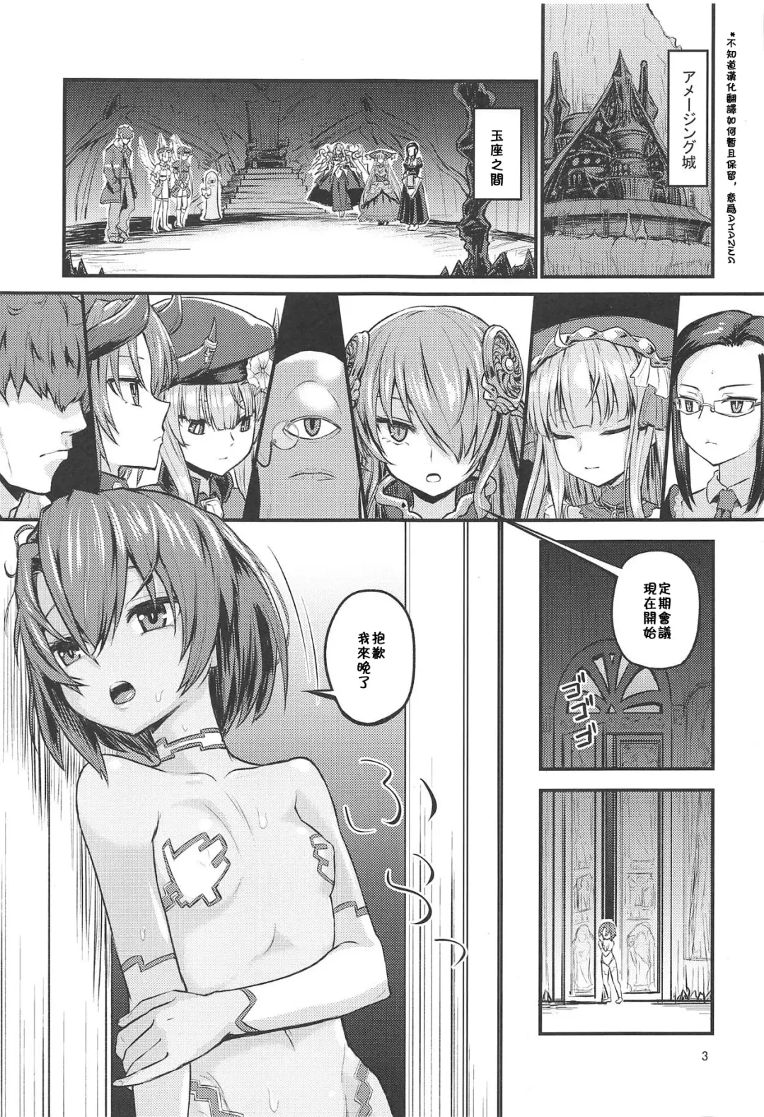 [Oomori Makoto] Hinnyuu Boom Fhentai - Page 3