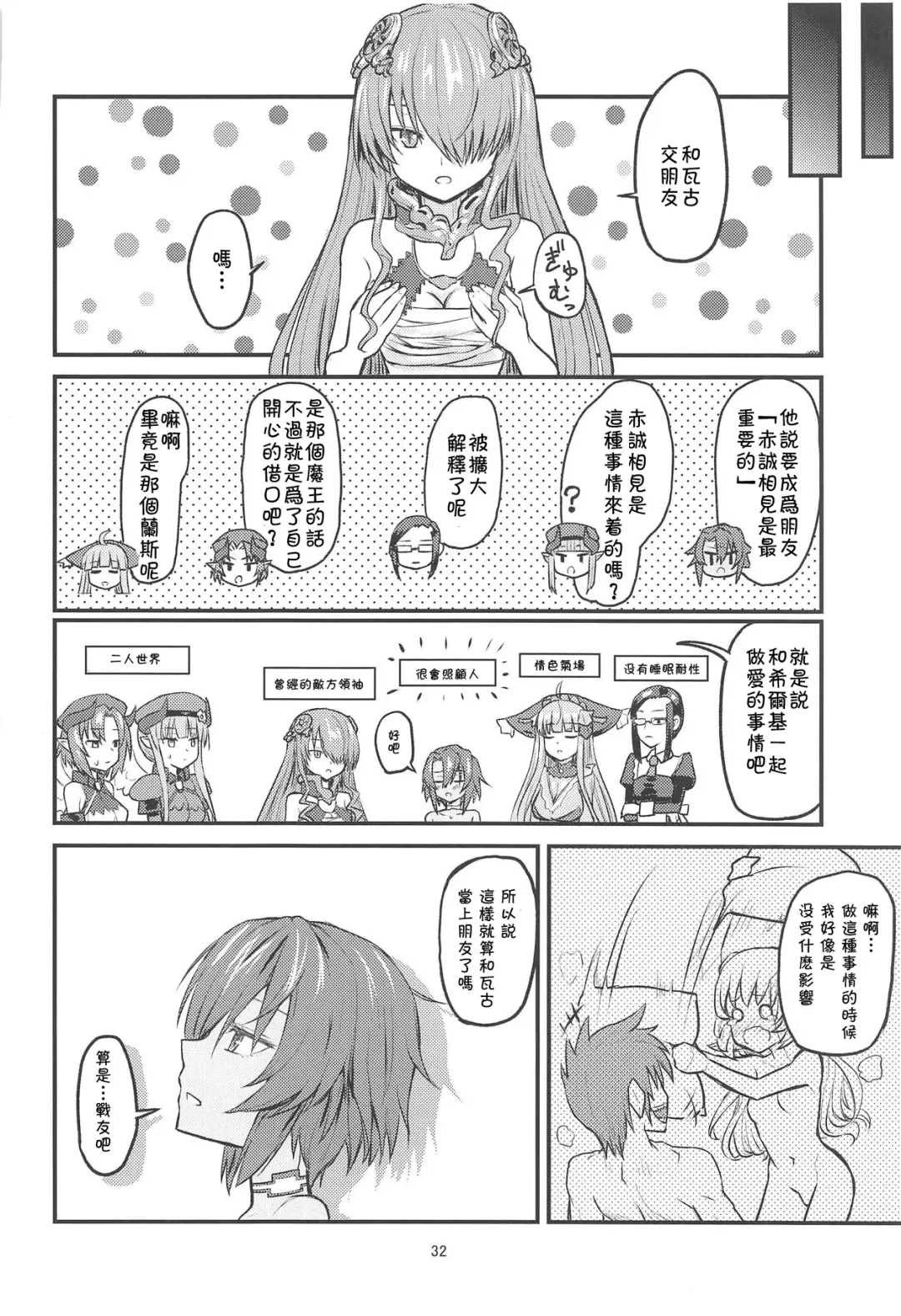 [Oomori Makoto] Hinnyuu Boom Fhentai - Page 32