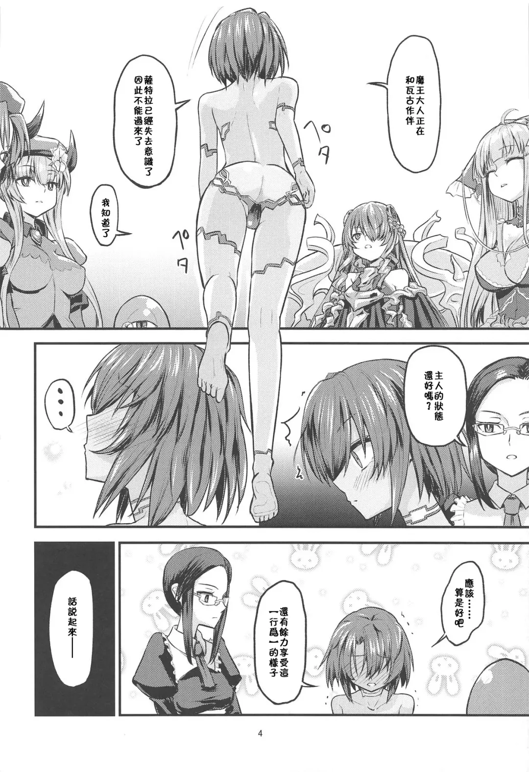 [Oomori Makoto] Hinnyuu Boom Fhentai - Page 4