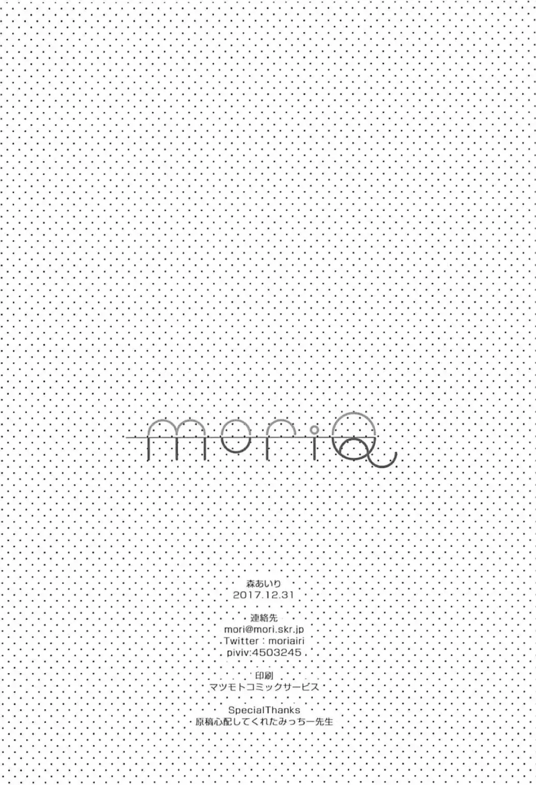 [Mori Airi] Rem-nyan to Nyannyan Suru? | Shall I make Rem-nyan go Nyan Nyan? Fhentai - Page 21