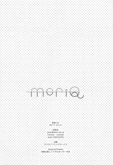 [Mori Airi] Rem-nyan to Nyannyan Suru? | Shall I make Rem-nyan go Nyan Nyan? Fhentai - Page 21