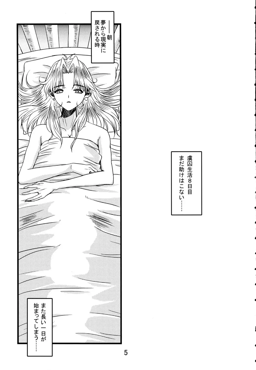 [Katsuo] SUPAROBON4 Fhentai - Page 4