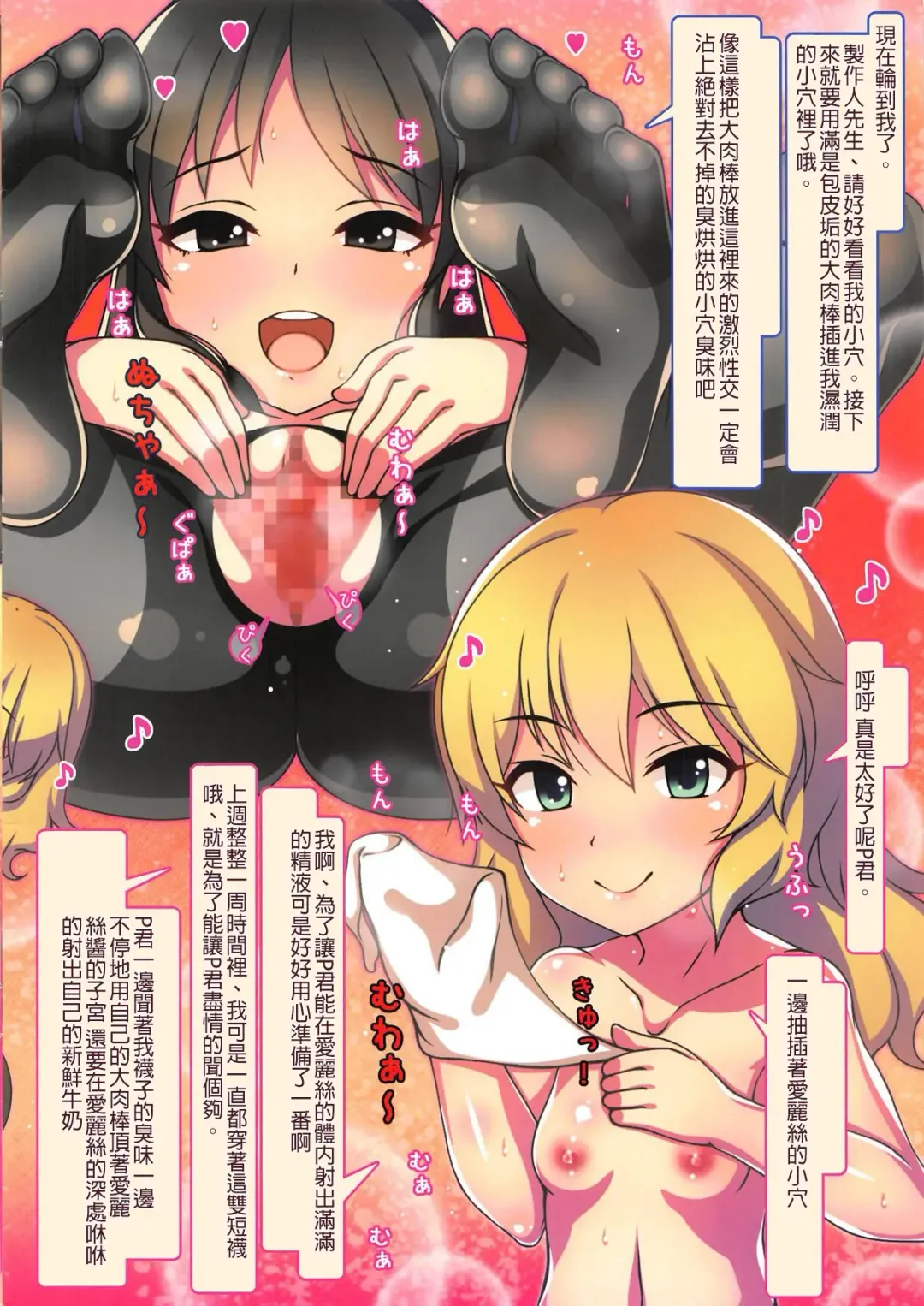 [Ahen] Caramel Macchiato 11 Fhentai - Page 13