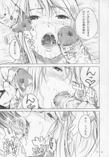 [Nylon] Basaradou Fhentai - Page 16