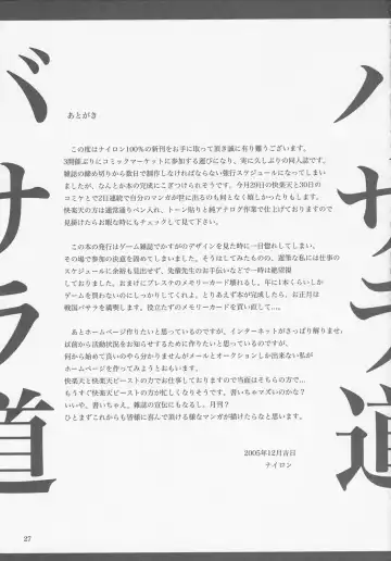 [Nylon] Basaradou Fhentai - Page 26