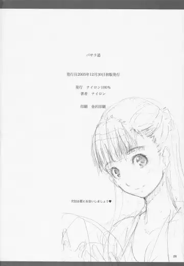 [Nylon] Basaradou Fhentai - Page 27