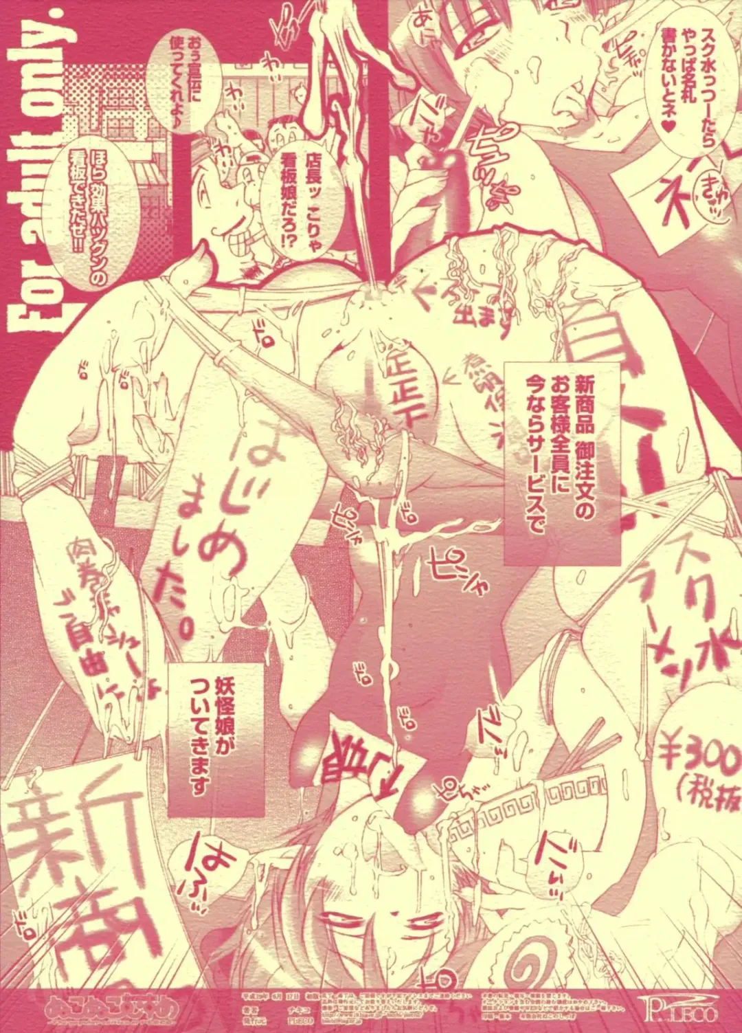 [Chikiko] Pleco Nukonuko Musume Beit Nikki No. 10.5 Fhentai - Page 10