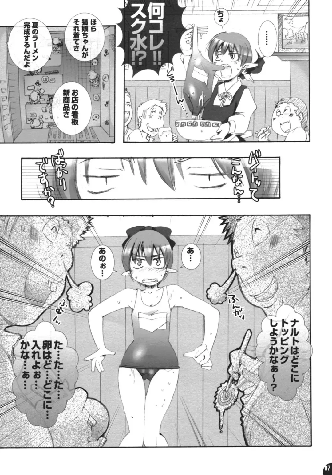 [Chikiko] Pleco Nukonuko Musume Beit Nikki No. 10.5 Fhentai - Page 6