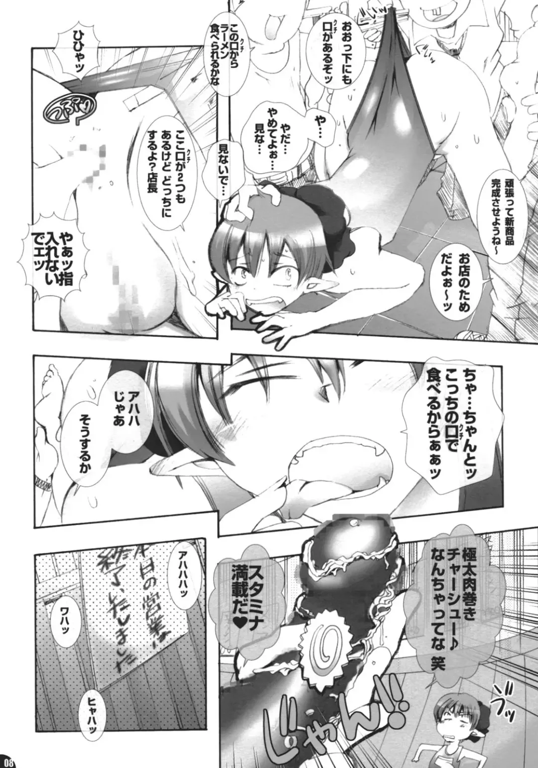 [Chikiko] Pleco Nukonuko Musume Beit Nikki No. 10.5 Fhentai - Page 7
