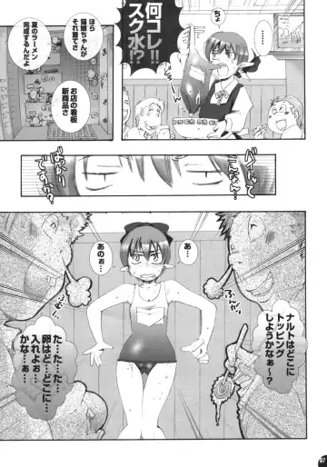 [Chikiko] Pleco Nukonuko Musume Beit Nikki No. 10.5 Fhentai - Page 6