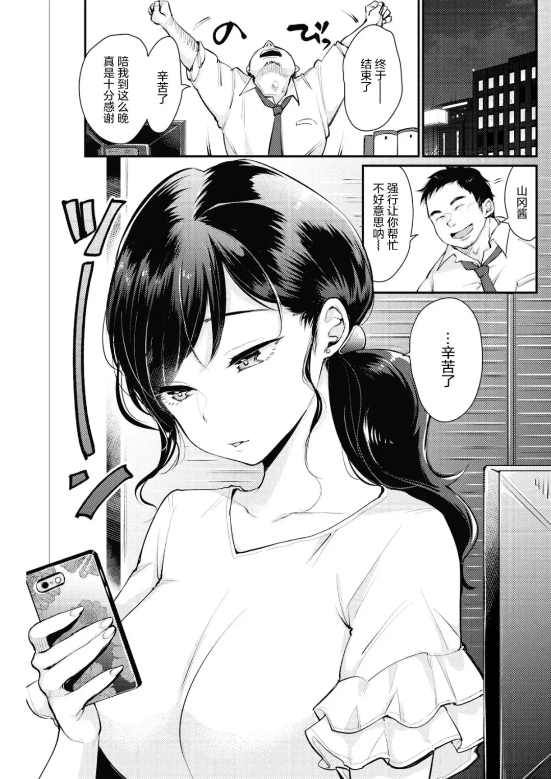 [Mojarin] 1回だけ Fhentai - Page 6