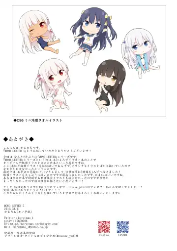 [Karutamo] MONO LETTER 5 Fhentai - Page 20