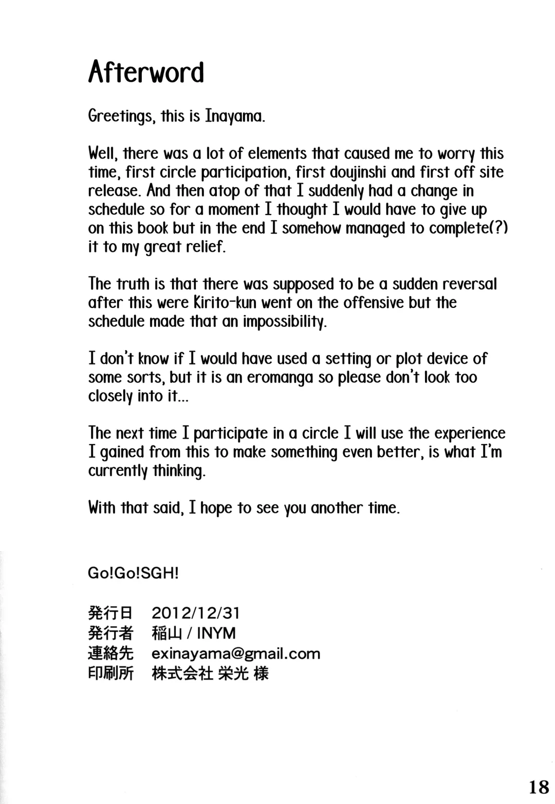 [Inayama] Go!Go!SGH! Fhentai - Page 17