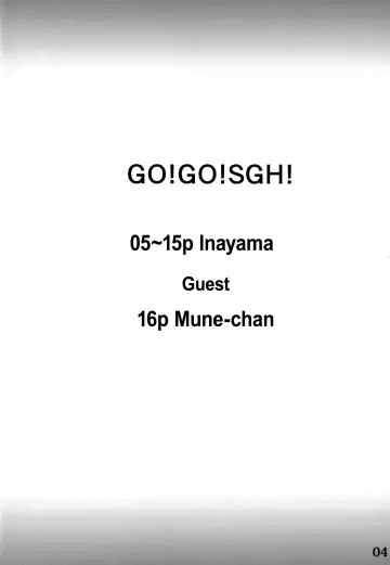 [Inayama] Go!Go!SGH! Fhentai - Page 3