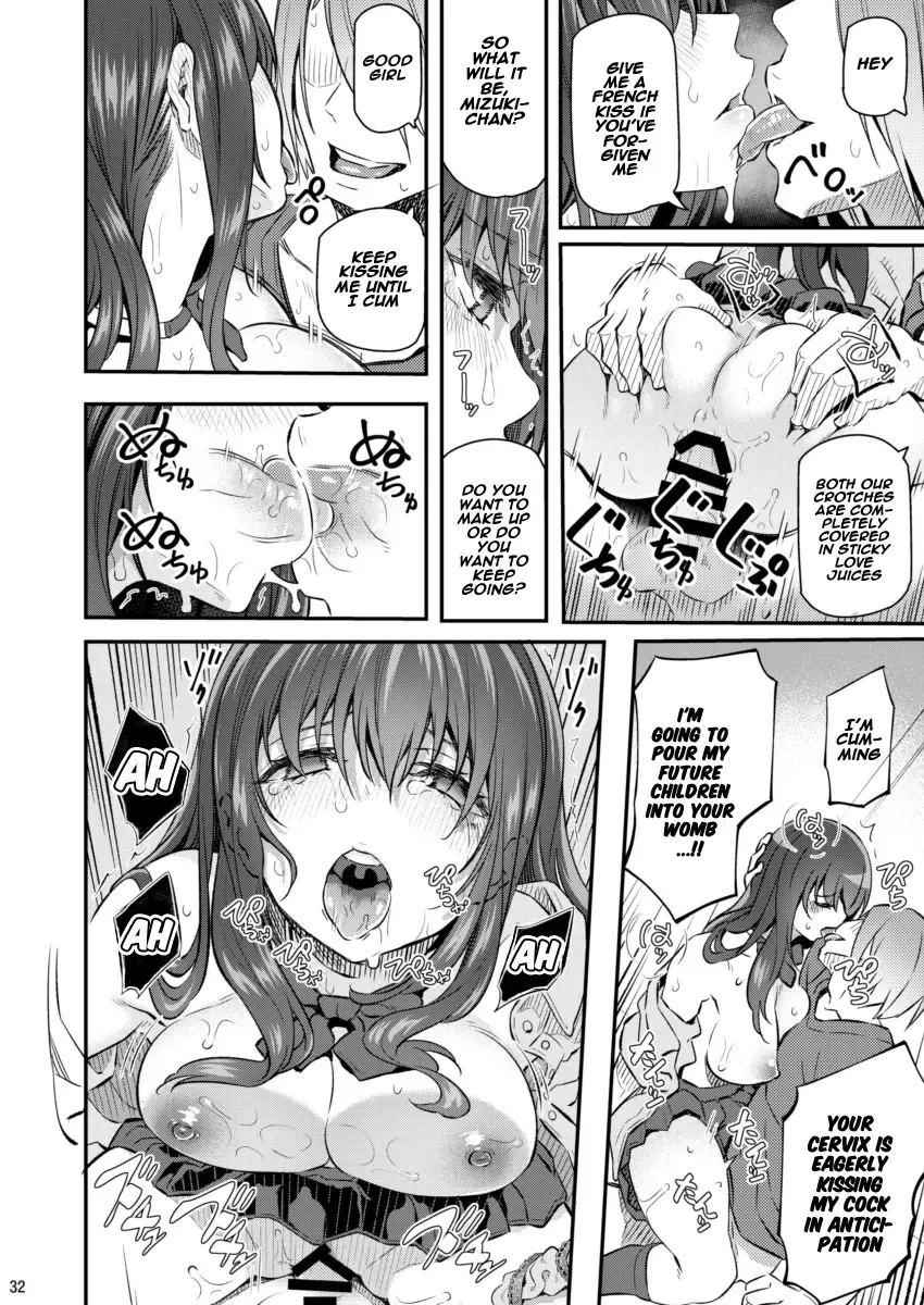 [Matsukawa] Suika Ni Fhentai - Page 31