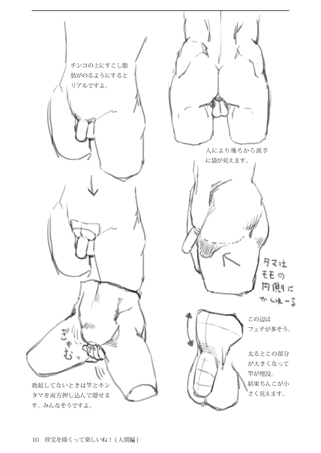 [Sasizume Soutarou] Chinpou Egakutte Tanoshii ne! Fhentai - Page 11