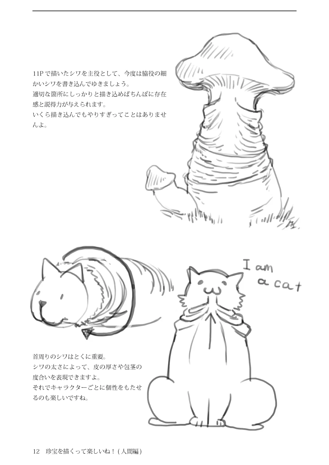 [Sasizume Soutarou] Chinpou Egakutte Tanoshii ne! Fhentai - Page 13