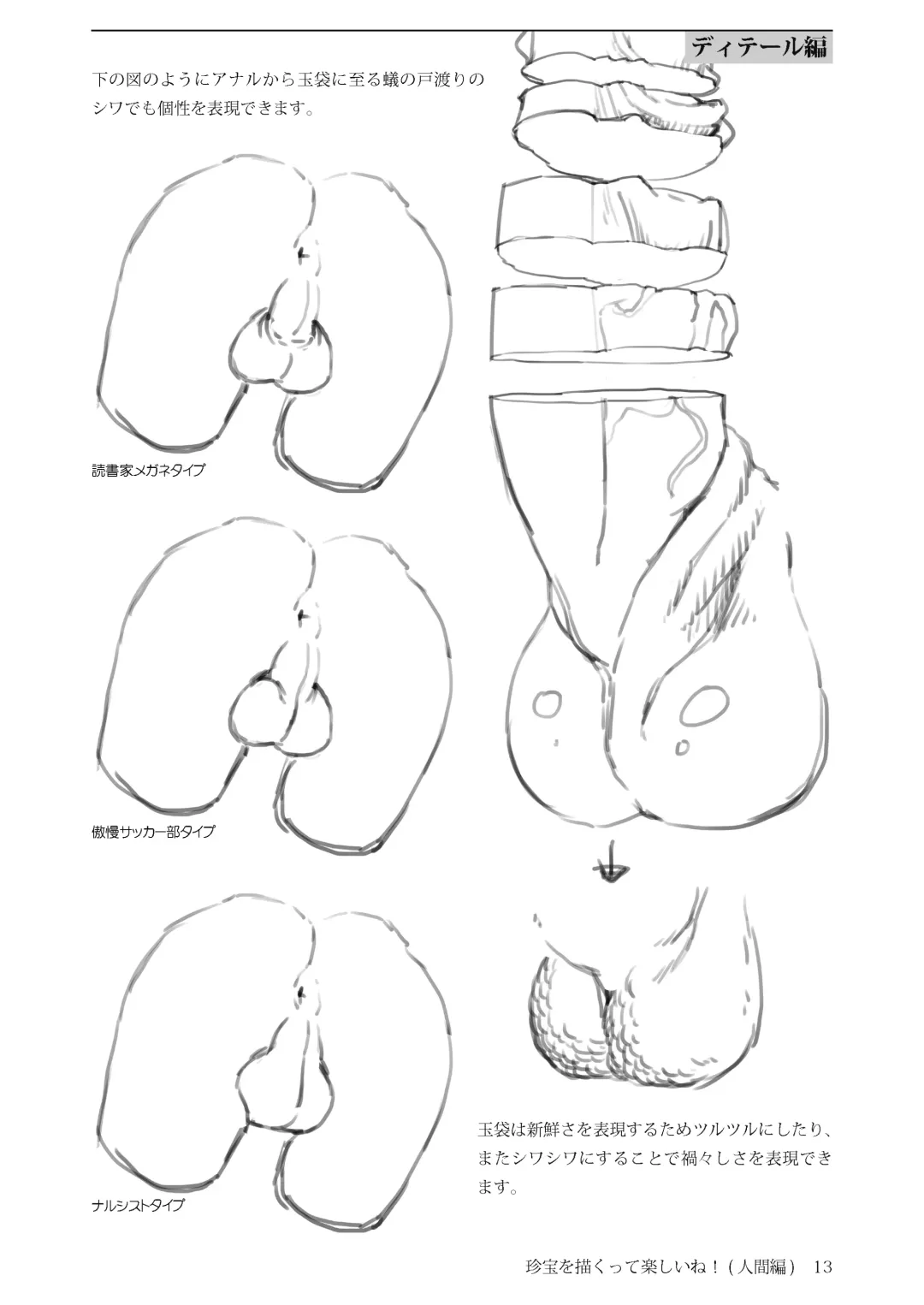 [Sasizume Soutarou] Chinpou Egakutte Tanoshii ne! Fhentai - Page 14