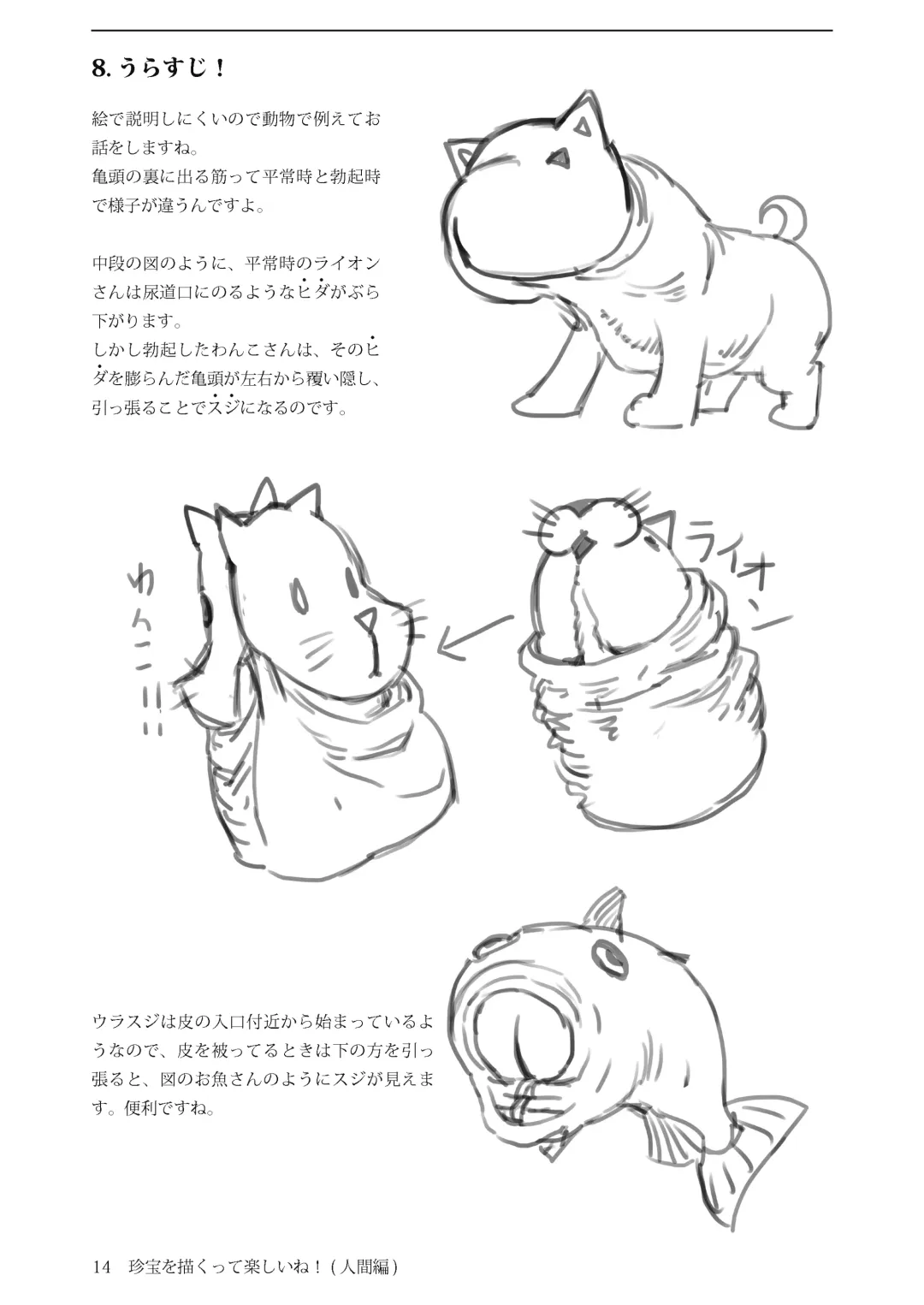 [Sasizume Soutarou] Chinpou Egakutte Tanoshii ne! Fhentai - Page 15