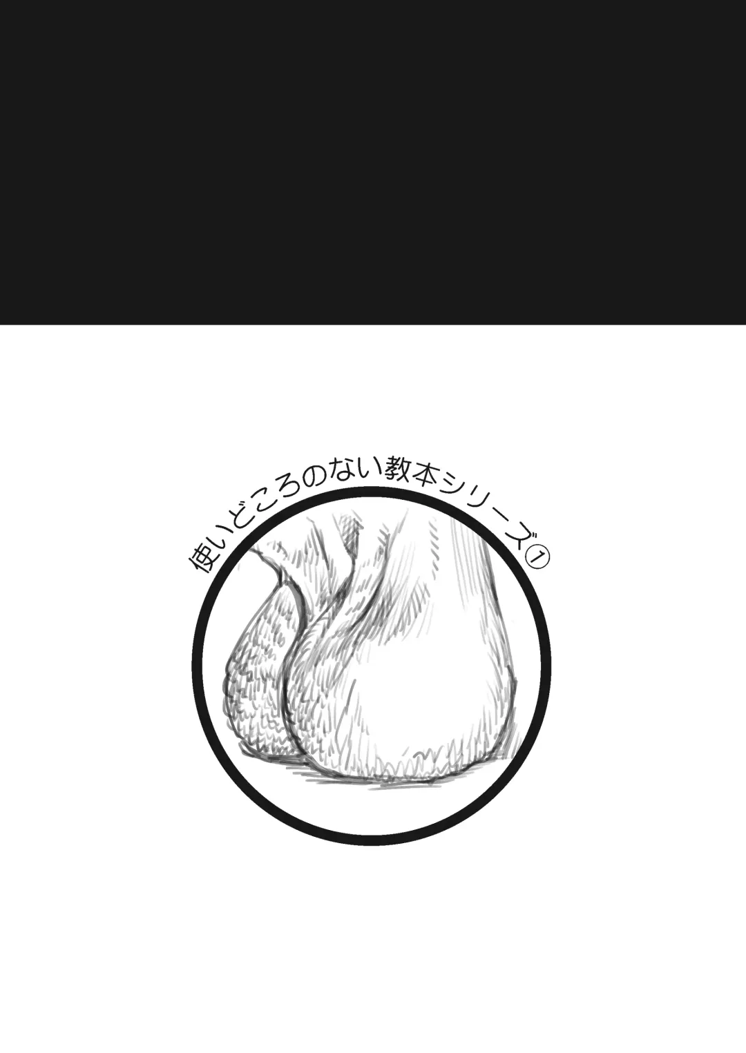 [Sasizume Soutarou] Chinpou Egakutte Tanoshii ne! Fhentai - Page 26