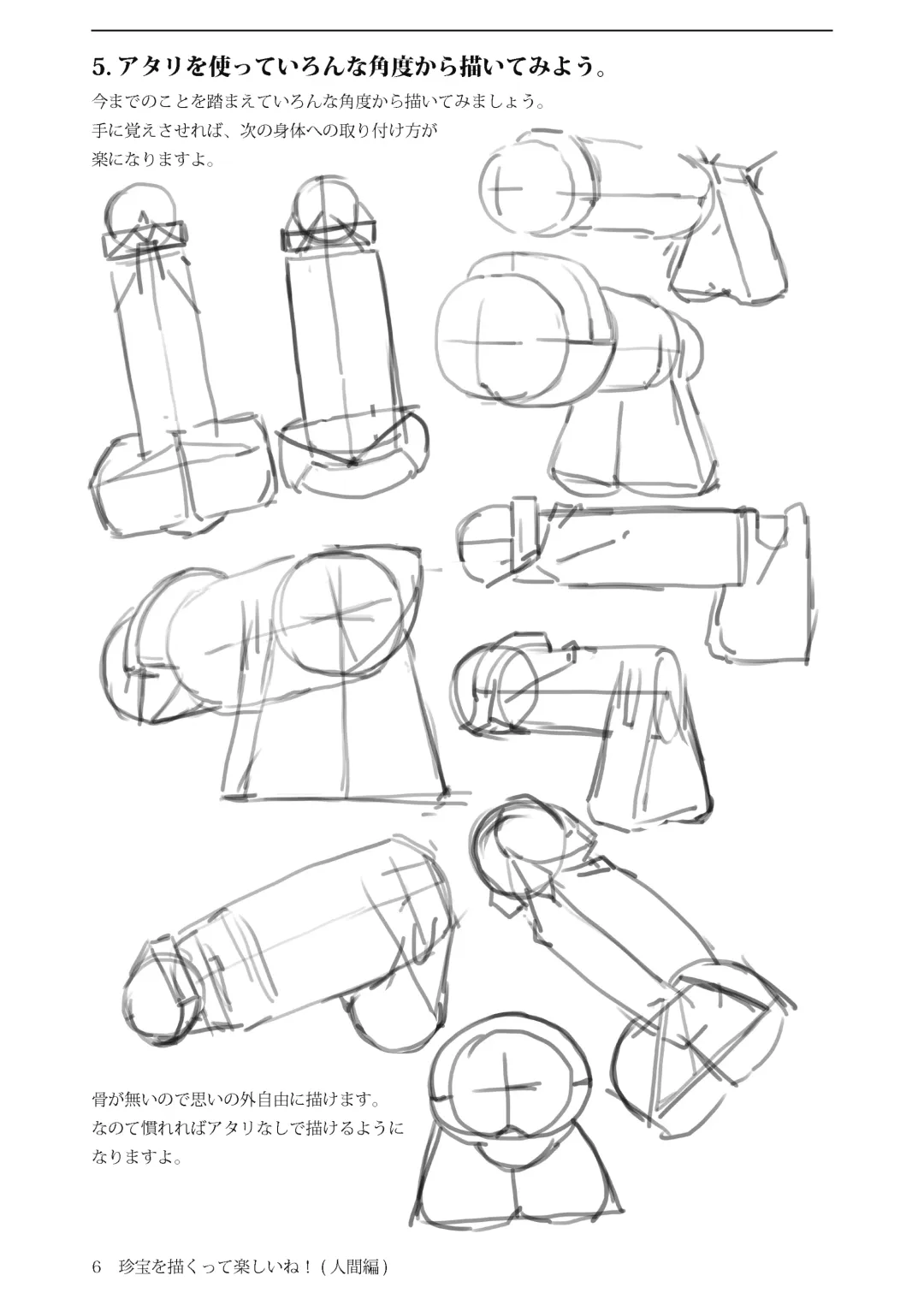 [Sasizume Soutarou] Chinpou Egakutte Tanoshii ne! Fhentai - Page 7