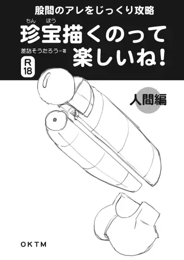 Read [Sasizume Soutarou] Chinpou Egakutte Tanoshii ne! - Fhentai