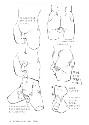 [Sasizume Soutarou] Chinpou Egakutte Tanoshii ne! Fhentai - Page 11