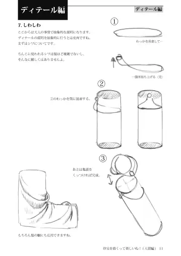 [Sasizume Soutarou] Chinpou Egakutte Tanoshii ne! Fhentai - Page 12