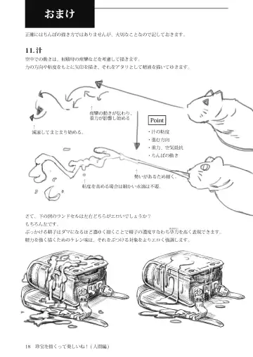 [Sasizume Soutarou] Chinpou Egakutte Tanoshii ne! Fhentai - Page 19