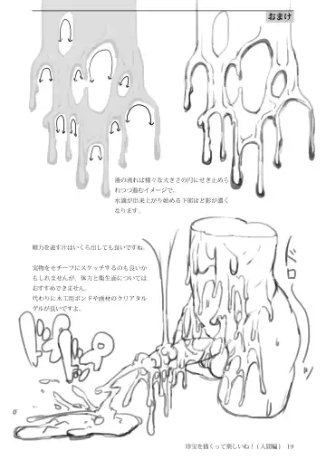 [Sasizume Soutarou] Chinpou Egakutte Tanoshii ne! Fhentai - Page 20