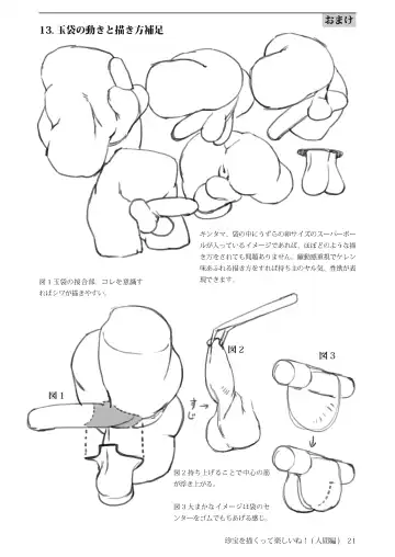 [Sasizume Soutarou] Chinpou Egakutte Tanoshii ne! Fhentai - Page 22