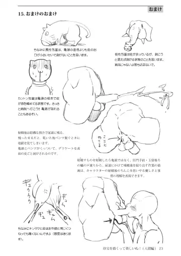 [Sasizume Soutarou] Chinpou Egakutte Tanoshii ne! Fhentai - Page 24