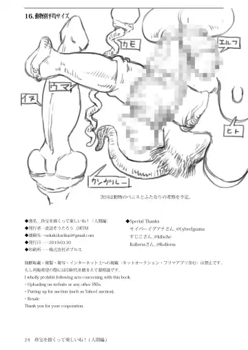 [Sasizume Soutarou] Chinpou Egakutte Tanoshii ne! Fhentai - Page 25