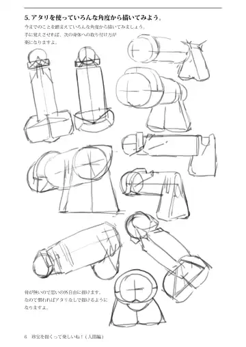 [Sasizume Soutarou] Chinpou Egakutte Tanoshii ne! Fhentai - Page 7