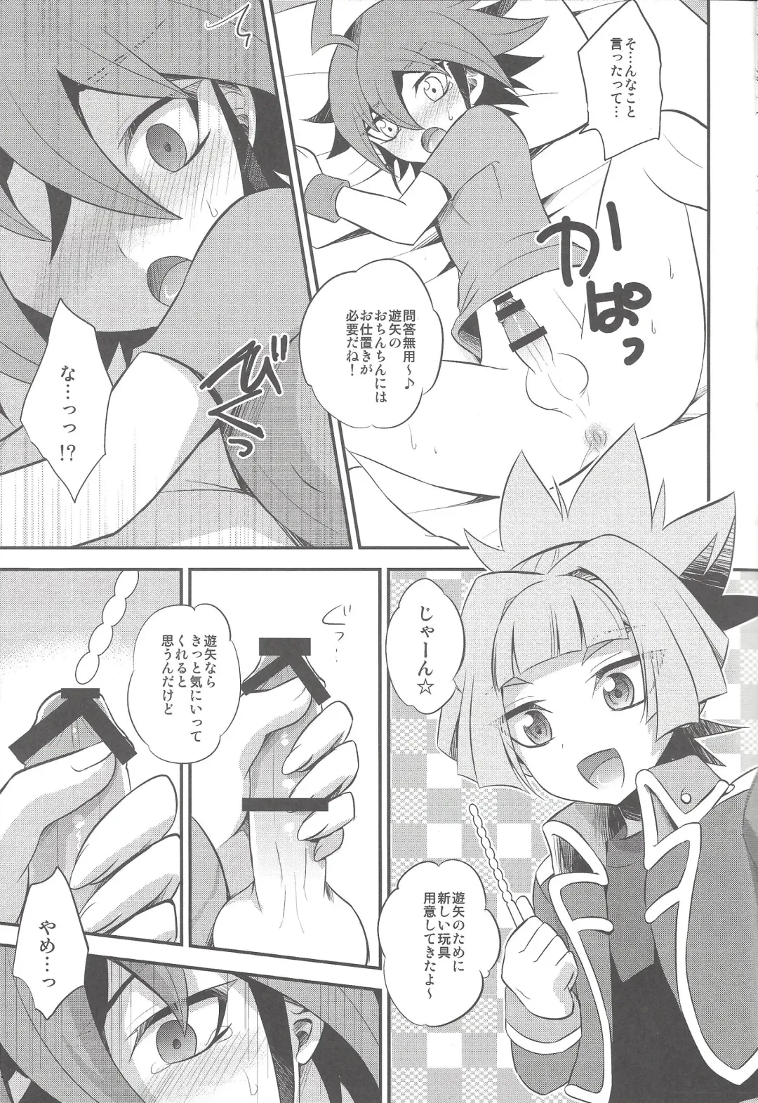 [Kaitou Yuuhi] Sora-kun no Omocha Fhentai - Page 10