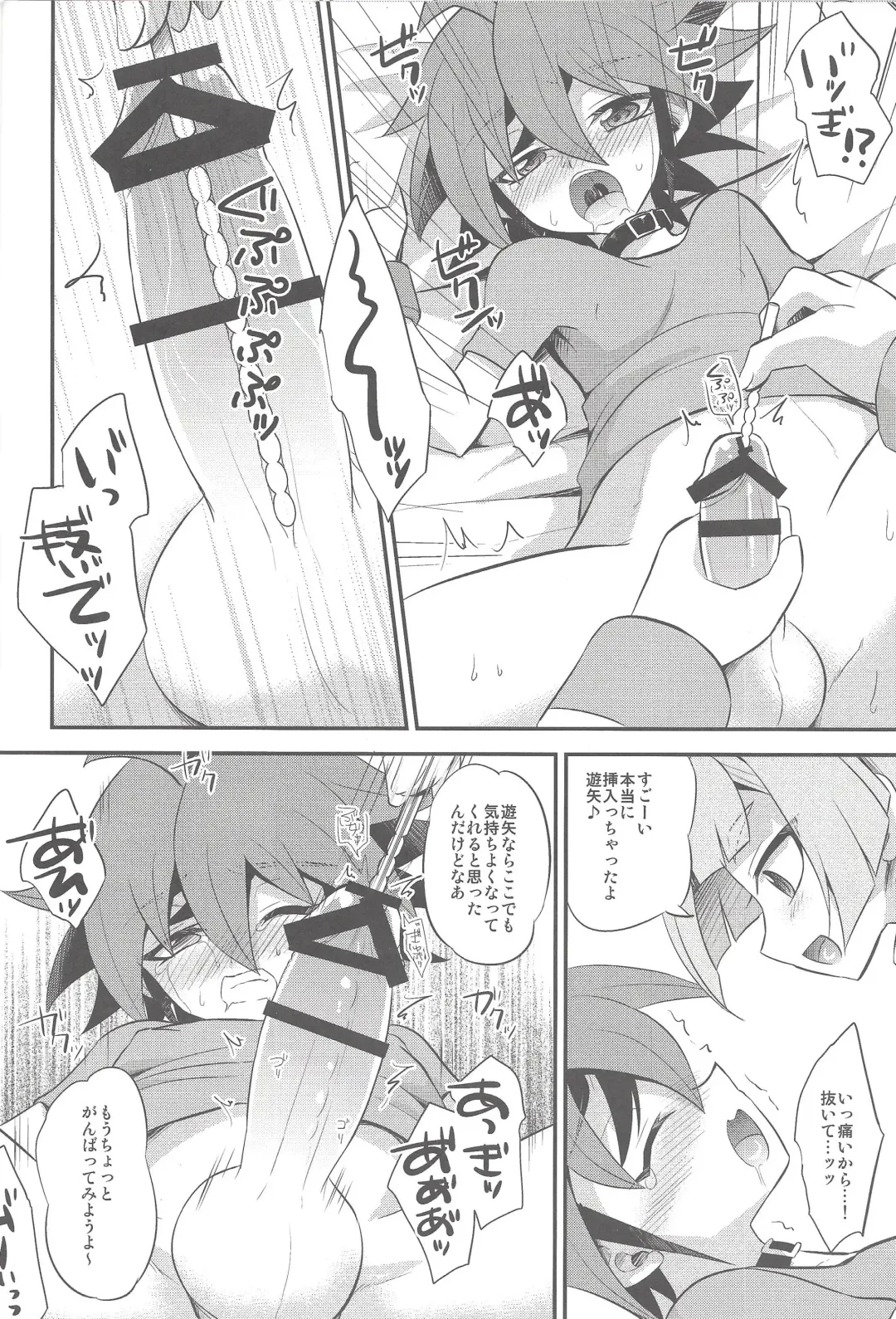 [Kaitou Yuuhi] Sora-kun no Omocha Fhentai - Page 11