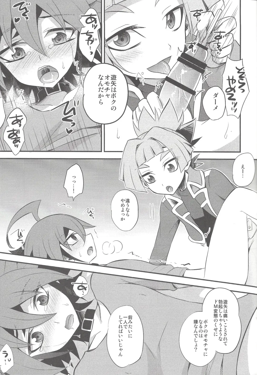[Kaitou Yuuhi] Sora-kun no Omocha Fhentai - Page 12