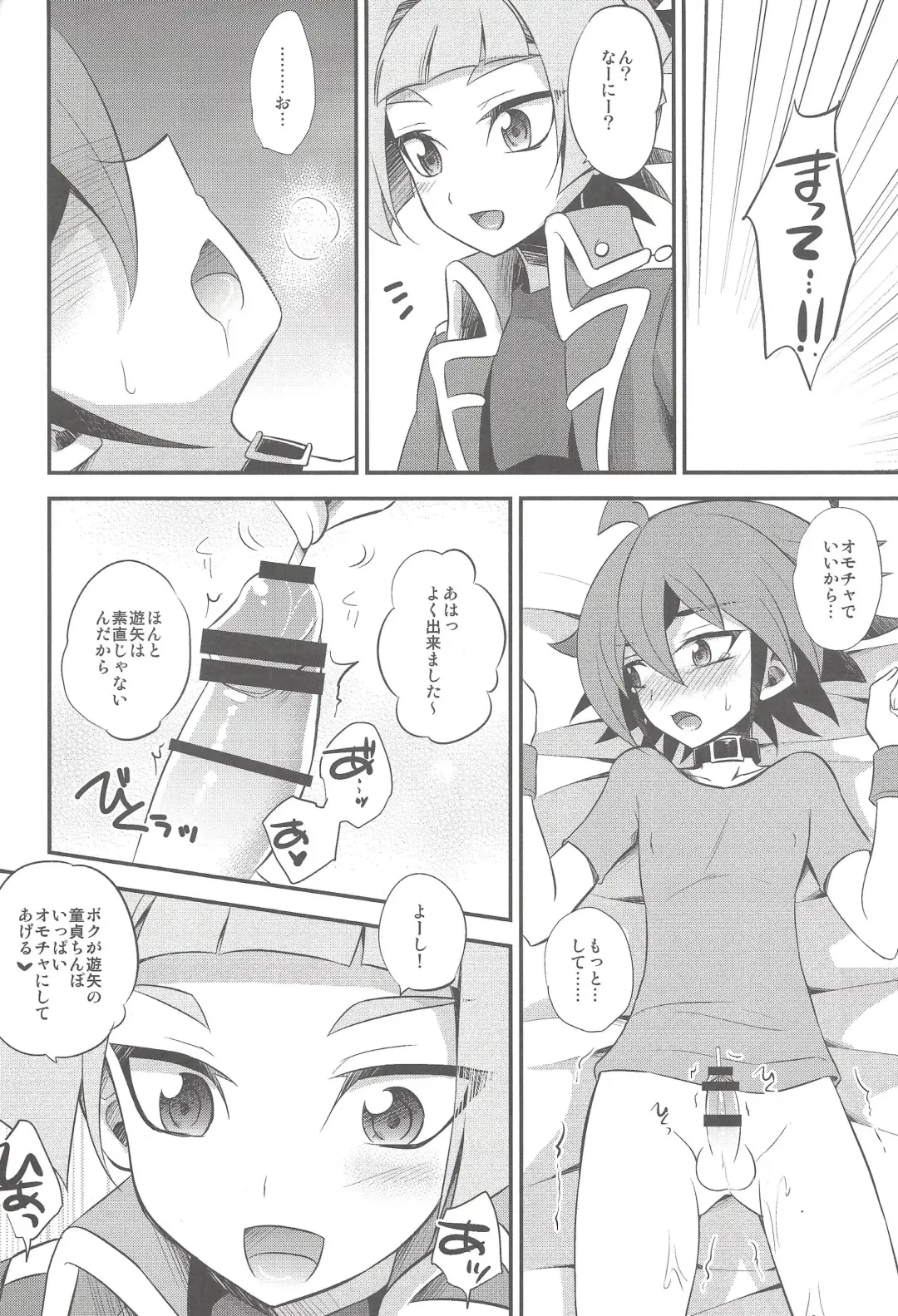 [Kaitou Yuuhi] Sora-kun no Omocha Fhentai - Page 13