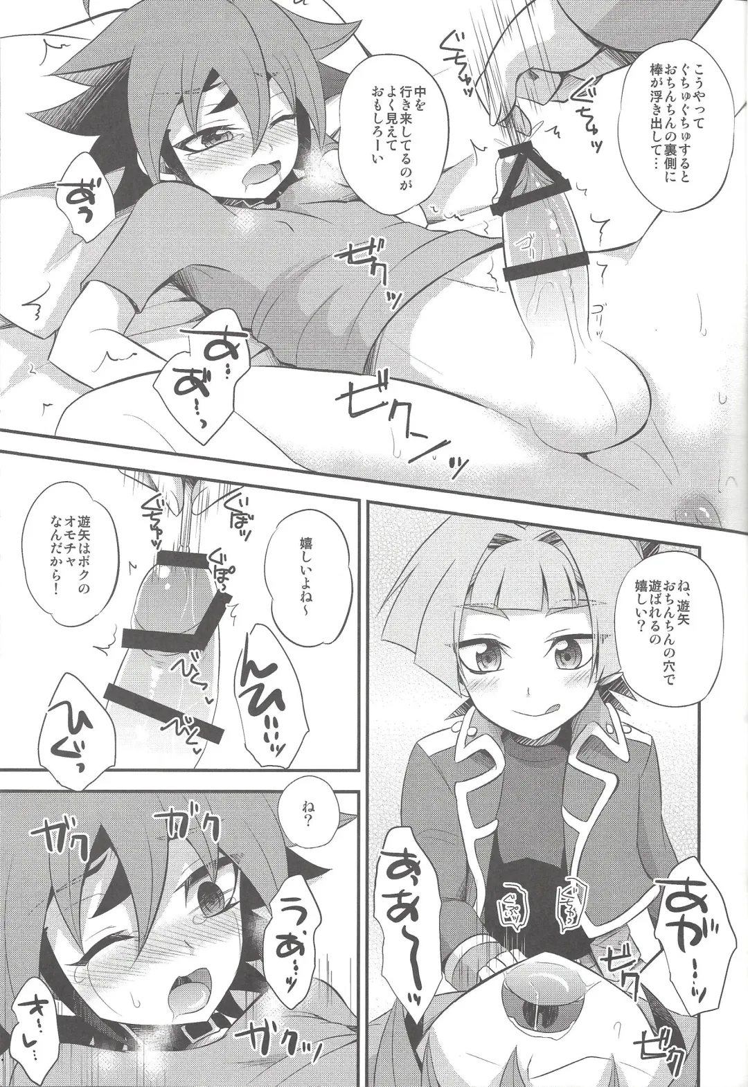 [Kaitou Yuuhi] Sora-kun no Omocha Fhentai - Page 14