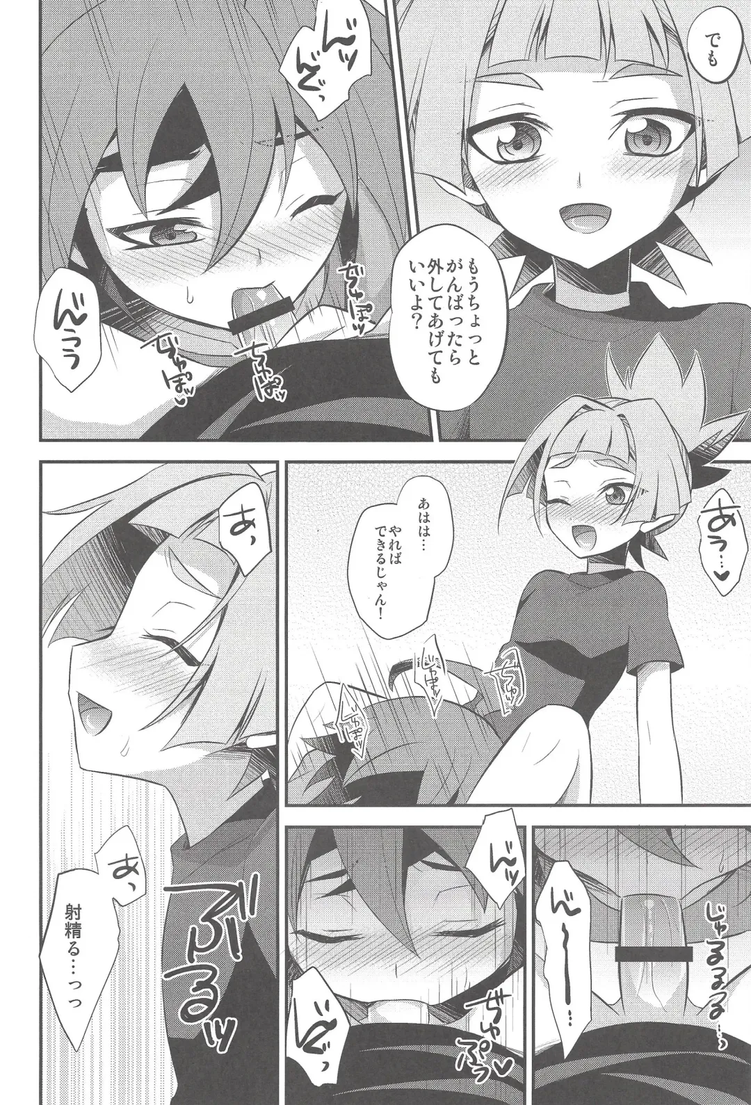 [Kaitou Yuuhi] Sora-kun no Omocha Fhentai - Page 17