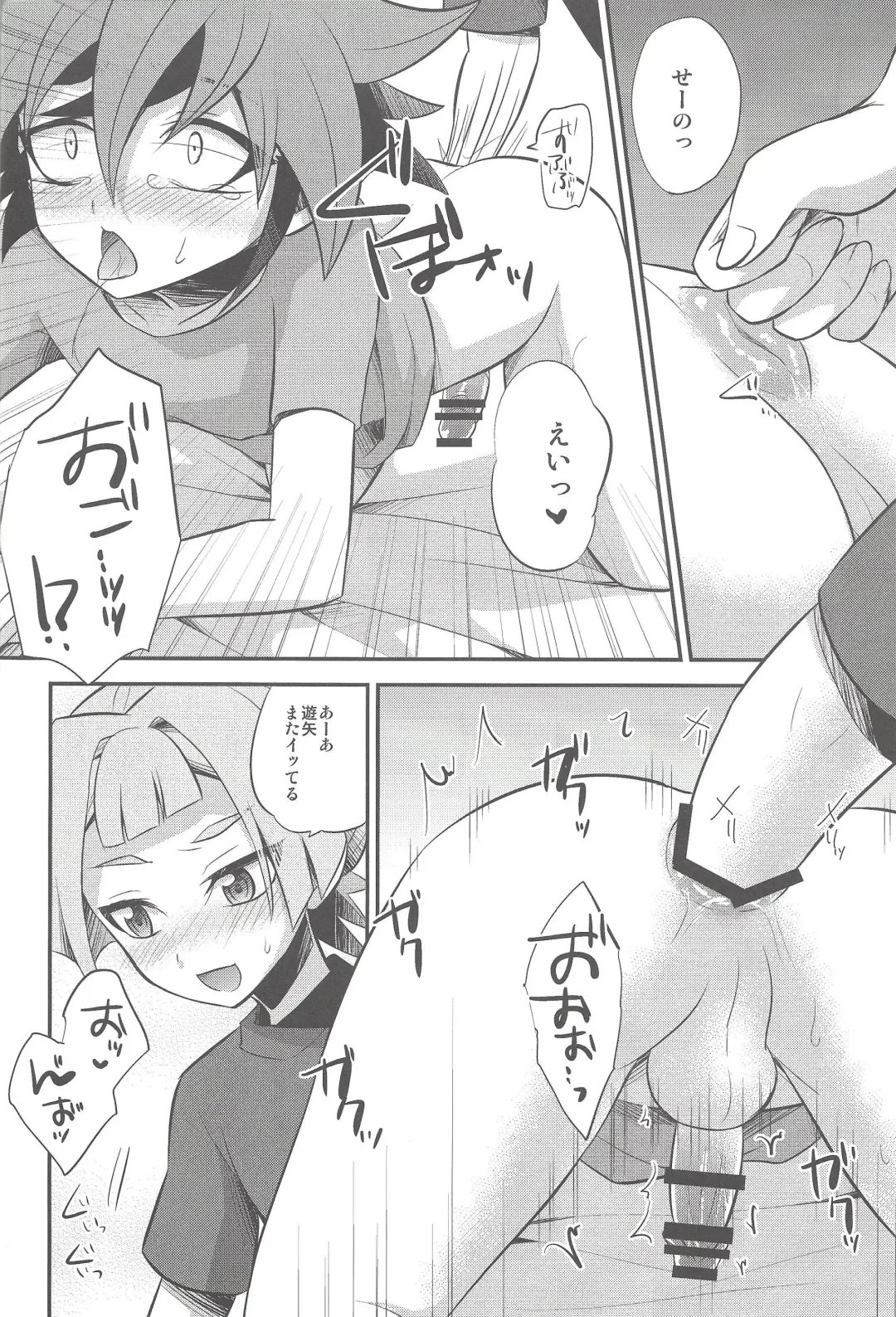 [Kaitou Yuuhi] Sora-kun no Omocha Fhentai - Page 19